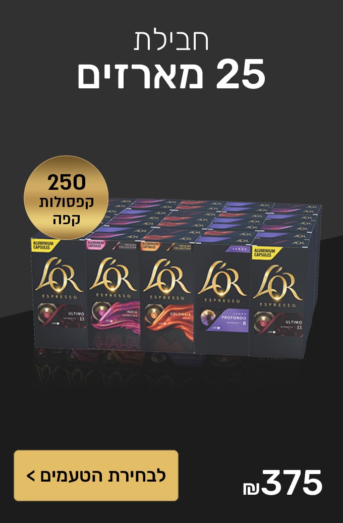 חבילת 8 מארזים